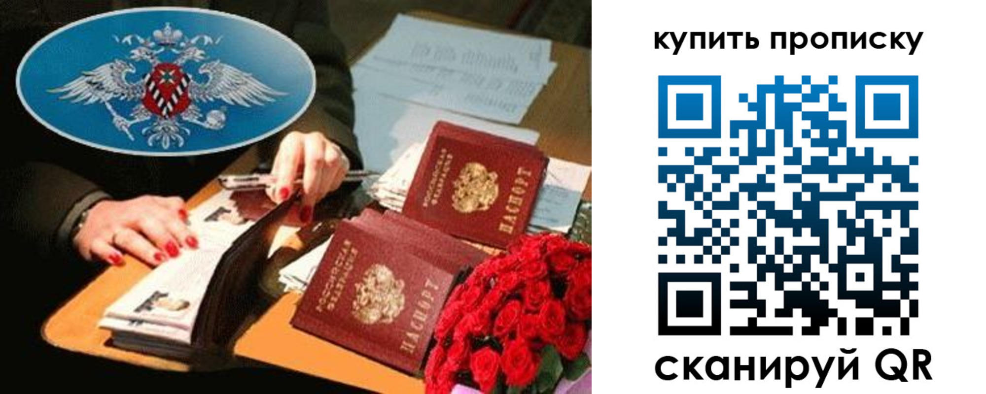 прописка законно в Сунже
