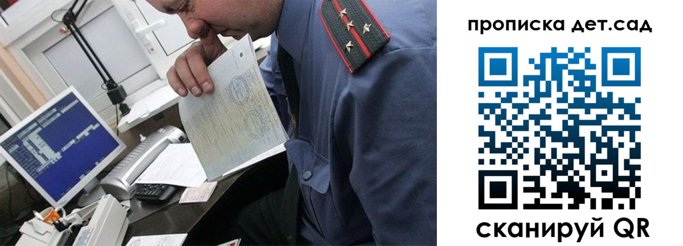 прописка от собственника в Сунже