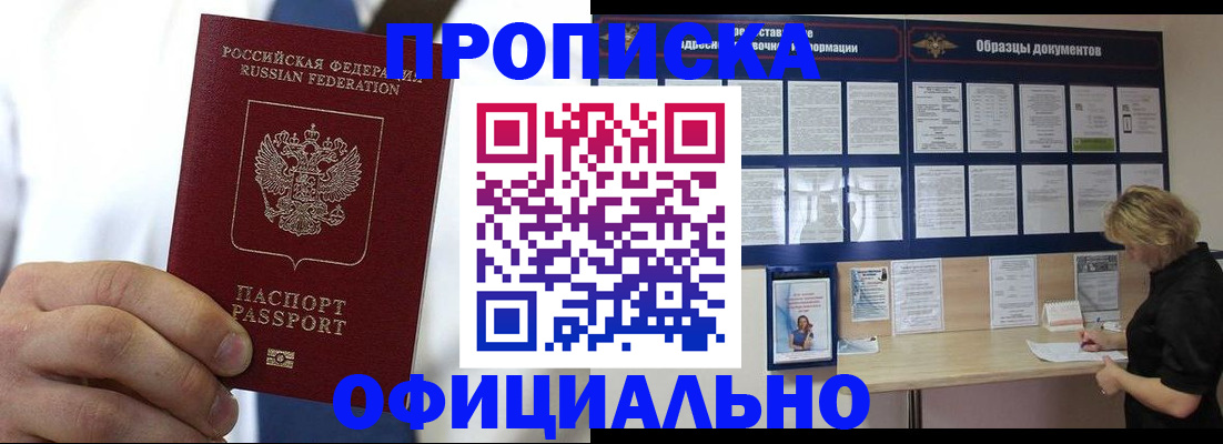 прописка иностранных граждан в Сунже