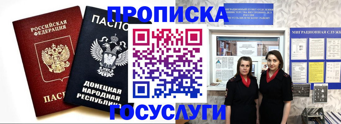 временная регистрация в Сунже