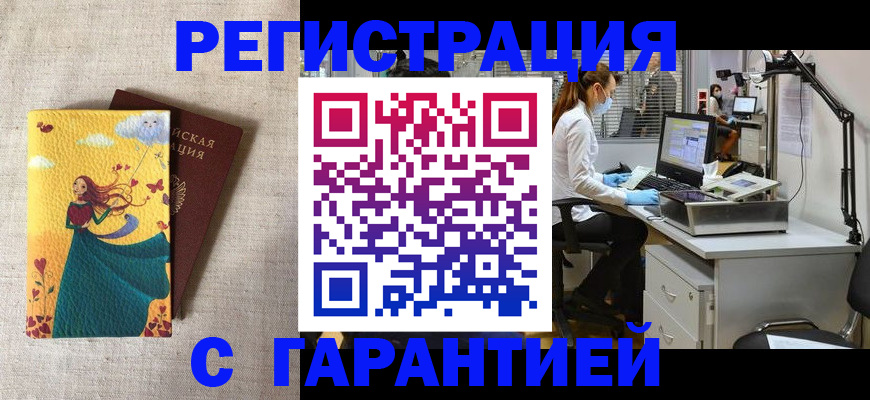 регистрация для школы в Сунже