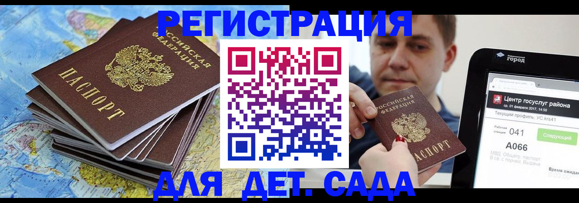 найти адрес прописки в Сунже