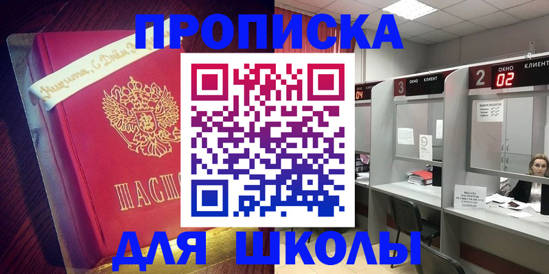 прописка иностранных граждан в Сунже