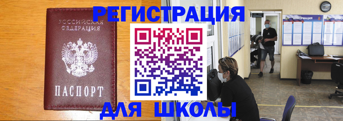 временная регистрация надежно в Сунже